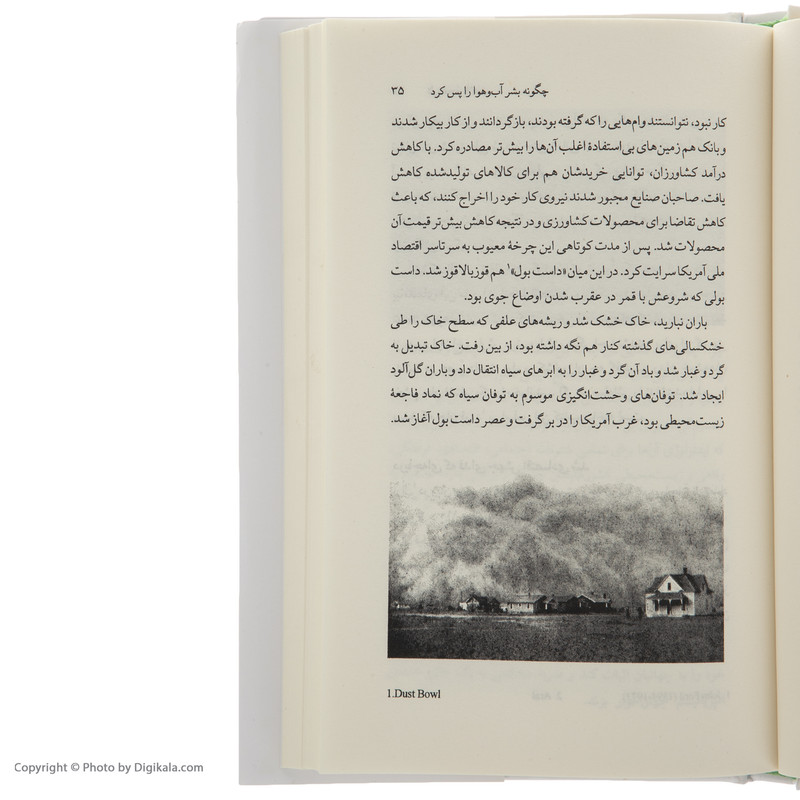 کتاب تاریخچه بلاهت اثر حسین یعقوبی نشر ثالث کتاب تاریخچه بلاهت اثر حسین یعقوبی نشر ثالث