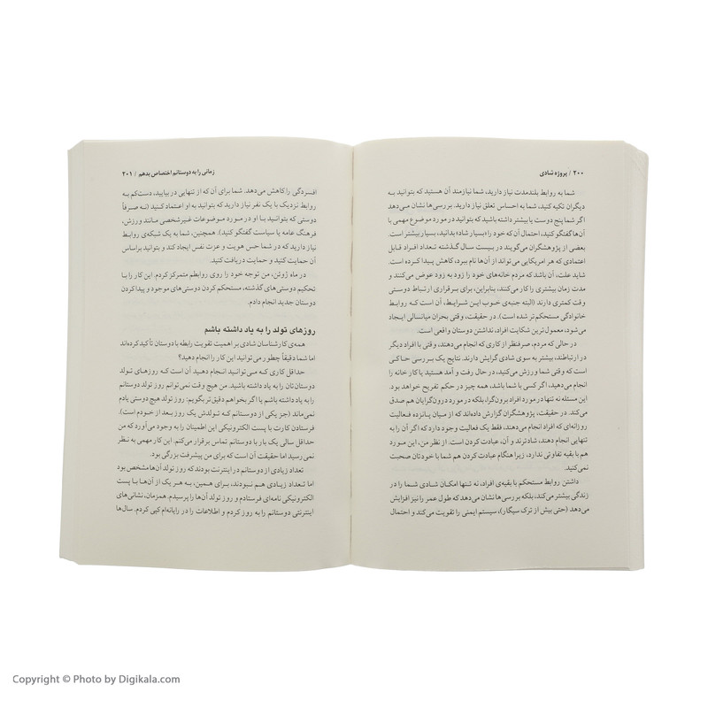 کتاب پروژه شادی اثر گریچن رابین نشر اموت کتاب پروژه شادی اثر گریچن رابین نشر اموت