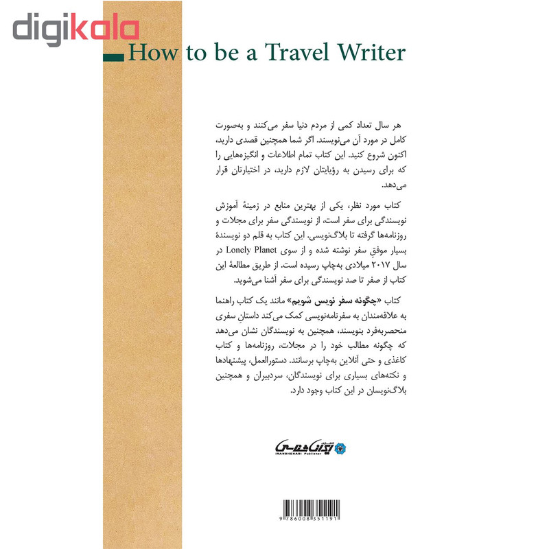 کتاب چگونه سفرنویس شویم اثر دان جورج و جانین ابرلی انتشارات ایرانشناسی کتاب چگونه سفرنویس شویم اثر دان جورج و جانین ابرلی انتشارات ایرانشناسی