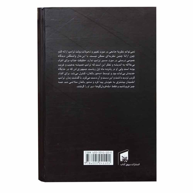 کتاب اتاقی که همه چیز در ان اتفاق افتاد اثر جان بولتون انتشارات بیهق کتاب اتاقی که همه چیز در ان اتفاق افتاد اثر جان بولتون انتشارات بیهق