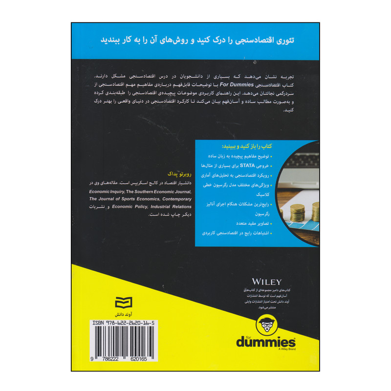 کتاب اقتصادسنجی دامیز اثر روبرتو پداک انتشارات اوند دانش کتاب اقتصادسنجی دامیز اثر روبرتو پداک انتشارات اوند دانش
