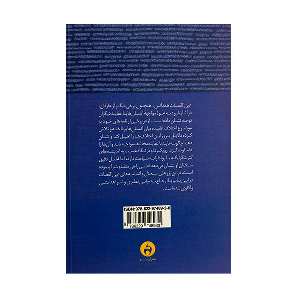 کتاب تو نیز راست می گویی اثر روح الله چاووشی انتشارات ان سو کتاب تو نیز راست می گویی اثر روح الله چاووشی انتشارات ان سو