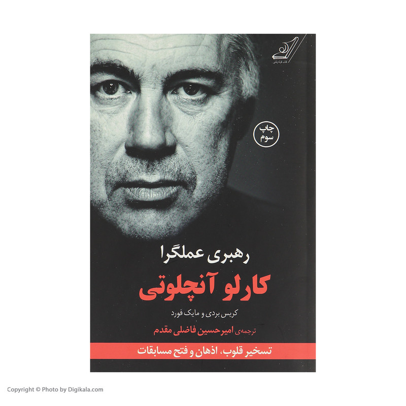 کتاب رهبری عملگرا اثر جمعی از نویسندگان انتشارات کتاب کوله پشتی کتاب رهبری عملگرا اثر جمعی از نویسندگان انتشارات کتاب کوله پشتی