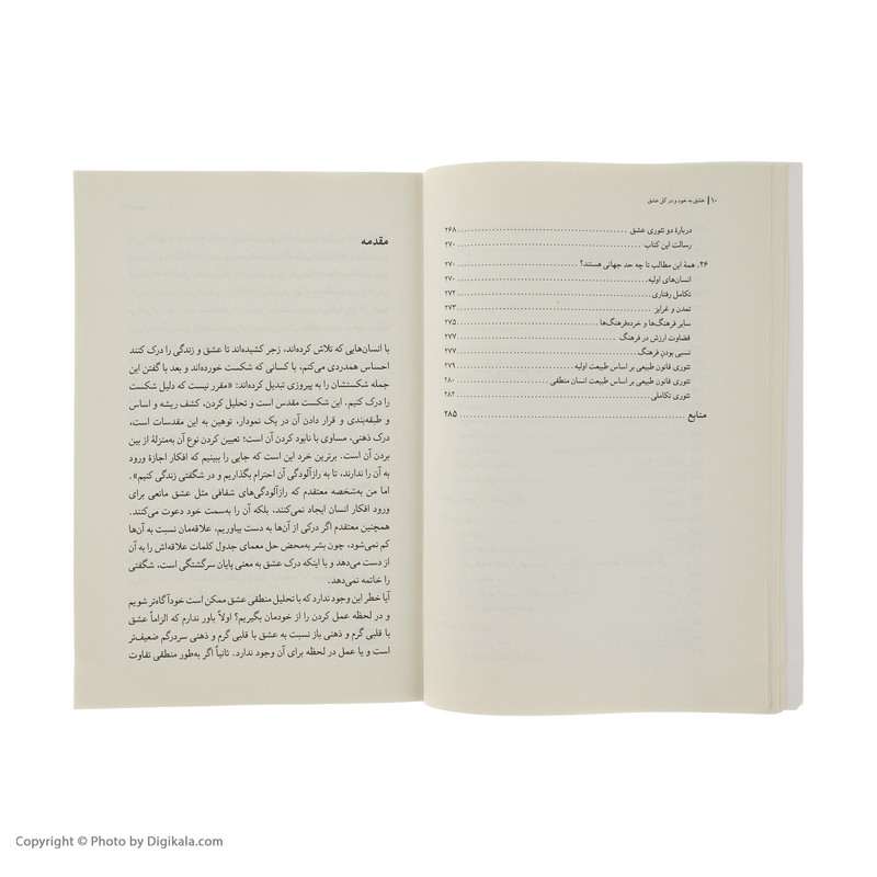 کتاب عشق به خود اثر جان کاوبرن انتشارات گاه کتاب عشق به خود اثر جان کاوبرن انتشارات گاه