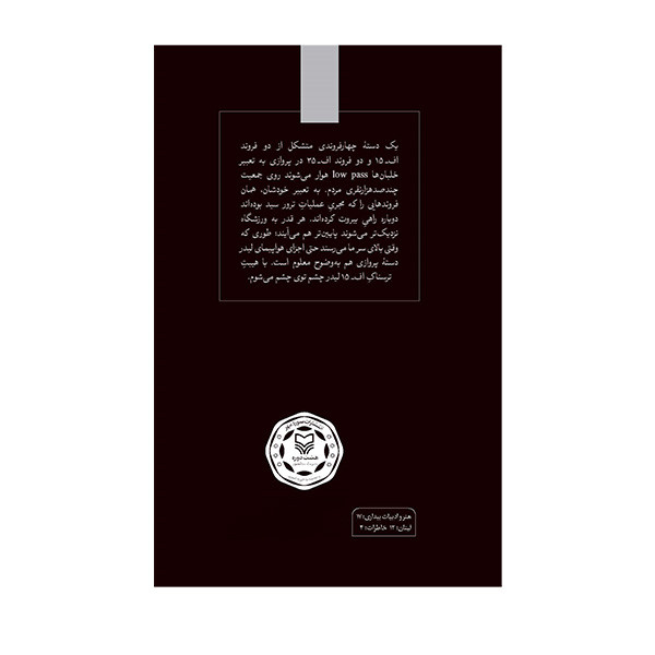 کتاب دوازده صفر سه اثر محمد صادق علیزاده انتشارات سوره مهر