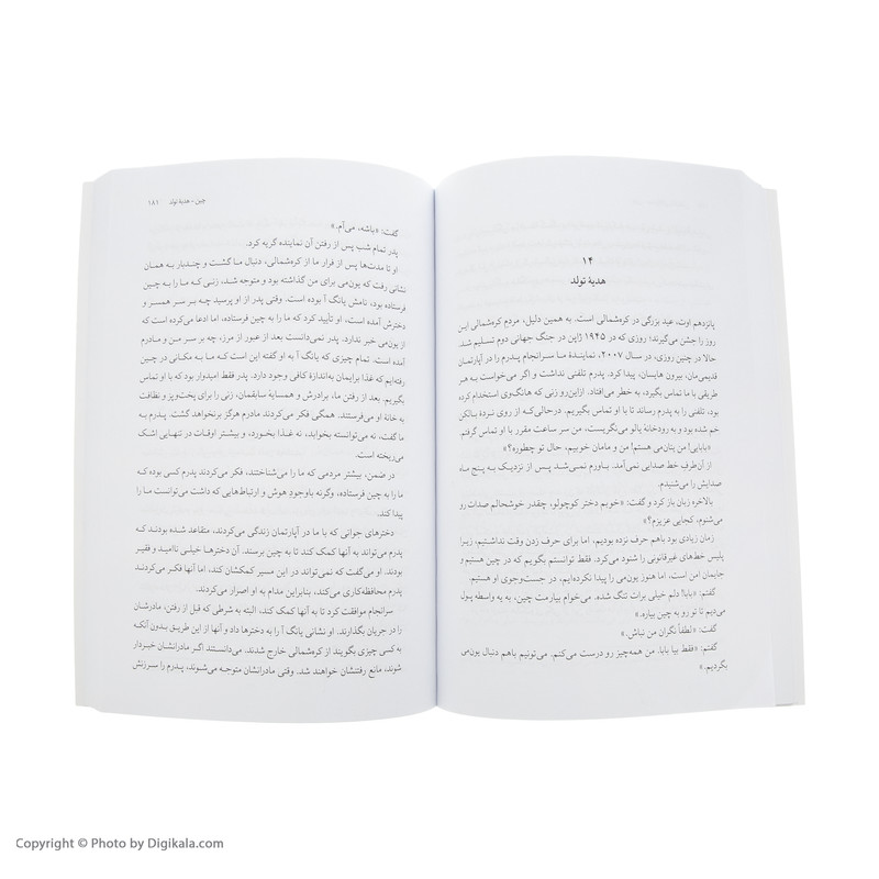 کتاب به خاطر زندگی اثر ییانمی پارک انتشارات کتاب کوله پشتی کتاب به خاطر زندگی اثر ییانمی پارک انتشارات کتاب کوله پشتی