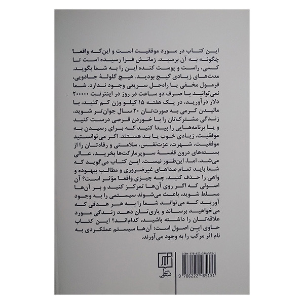 کتاب اثر مرکب اثر دران هاردی ترجمه سامان جلالی فراهانی نشر علم کتاب اثر مرکب اثر دران هاردی ترجمه سامان جلالی فراهانی نشر علم