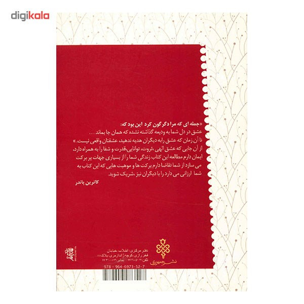 کتاب سه اثر از کاترین پاندر اثر کاترین پاندر کتاب سه اثر از کاترین پاندر اثر کاترین پاندر