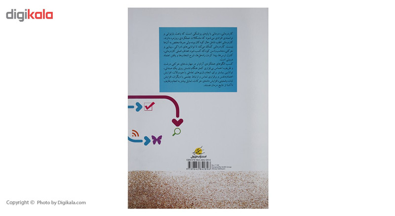کتاب بازتوانی کودکان با مشکلات یادگیری اثر سوزان شرایبر ارلوف کتاب بازتوانی کودکان با مشکلات یادگیری اثر سوزان شرایبر ارلوف