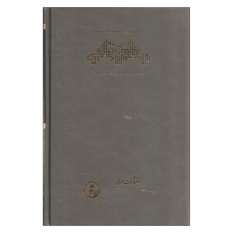کتاب تفکر در میانه دلوز و کانت یک مواجهه غریب اثر ادوارد ویلت و مت لی انتشارات مولی کتاب تفکر در میانه دلوز و کانت یک مواجهه غریب اثر ادوارد ویلت و مت لی انتشارات مولی