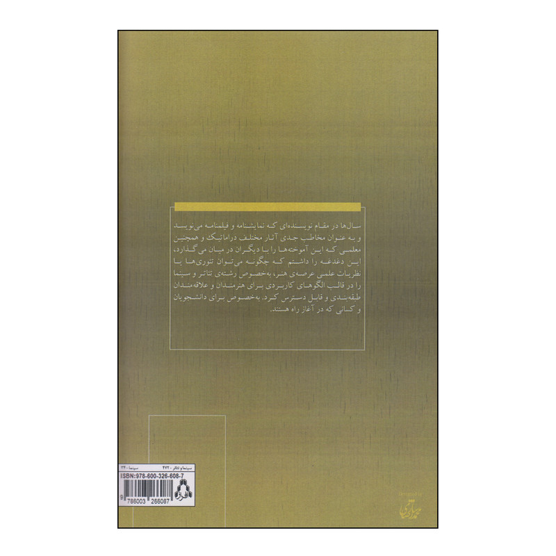 کتاب نردبان شخصیت اثر مهرداد کورش نیا انتشارات افراز کتاب نردبان شخصیت اثر مهرداد کورش نیا انتشارات افراز