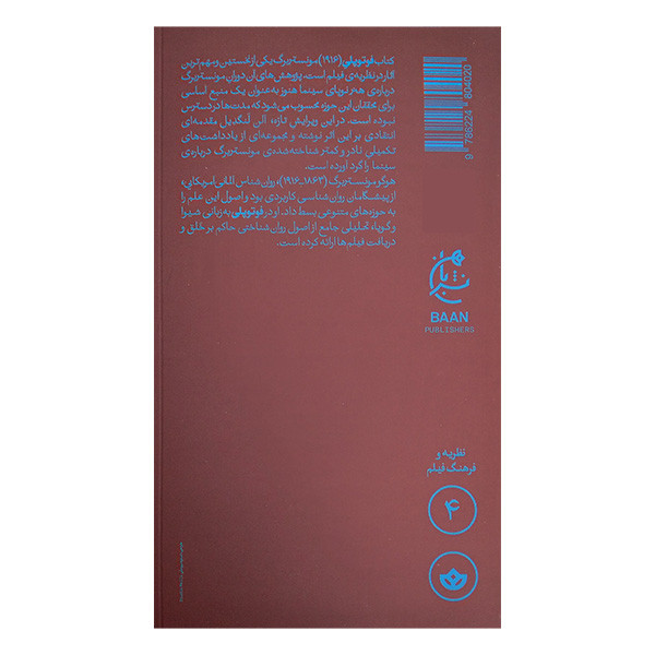 کتاب فوتوپلی اثر الن لنگدیل ترجمه سجاد نوروزی اذر انتشارات بان کتاب فوتوپلی اثر الن لنگدیل ترجمه سجاد نوروزی اذر انتشارات بان
