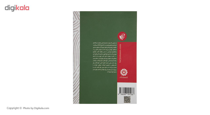 کتاب لذت خواندن در عصر حواس پرتی اثر الن جیکوبز کتاب لذت خواندن در عصر حواس پرتی اثر الن جیکوبز