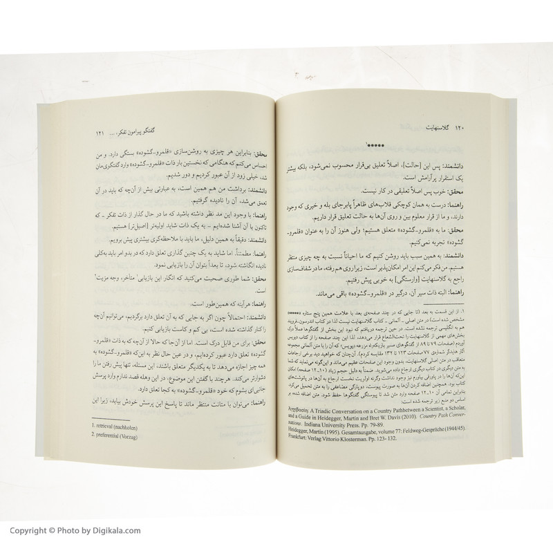 کتاب گلاسنهایت اثر مارتین هایدگر انتشارات شوند کتاب گلاسنهایت اثر مارتین هایدگر انتشارات شوند