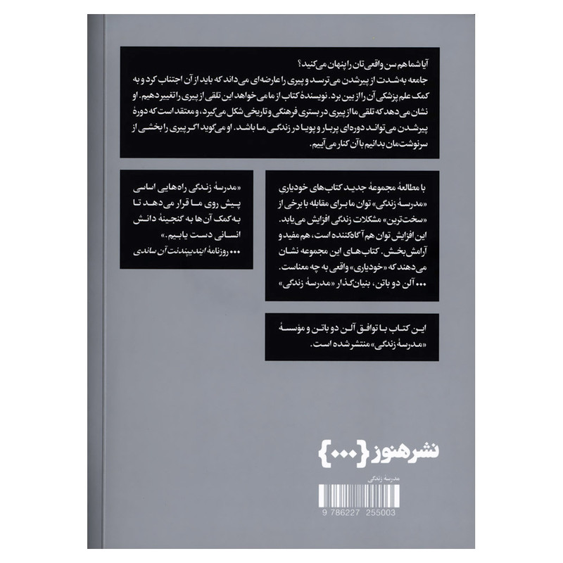 کتاب تاریخ شش هزارساله شهرنشینی اثر مونیکا ال اسمیت انتشارات جمهوری کتاب تاریخ شش هزارساله شهرنشینی اثر مونیکا ال اسمیت انتشارات جمهوری