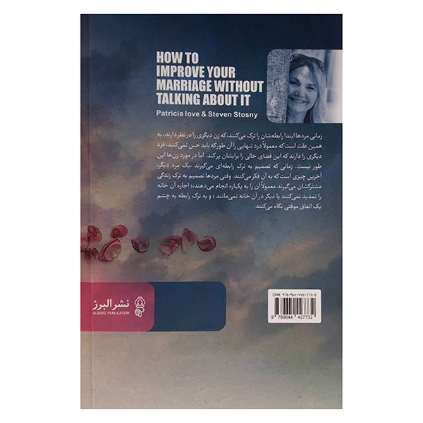 کتاب فرمول تحکیم عشق فراتر از کلام اثر پاتریشیا لاو و استیون استونسی ترجمه پروین دهقانی انتشارات البرز کتاب فرمول تحکیم عشق فراتر از کلام اثر پاتریشیا لاو و استیون استونسی ترجمه پروین دهقانی انتشارات البرز