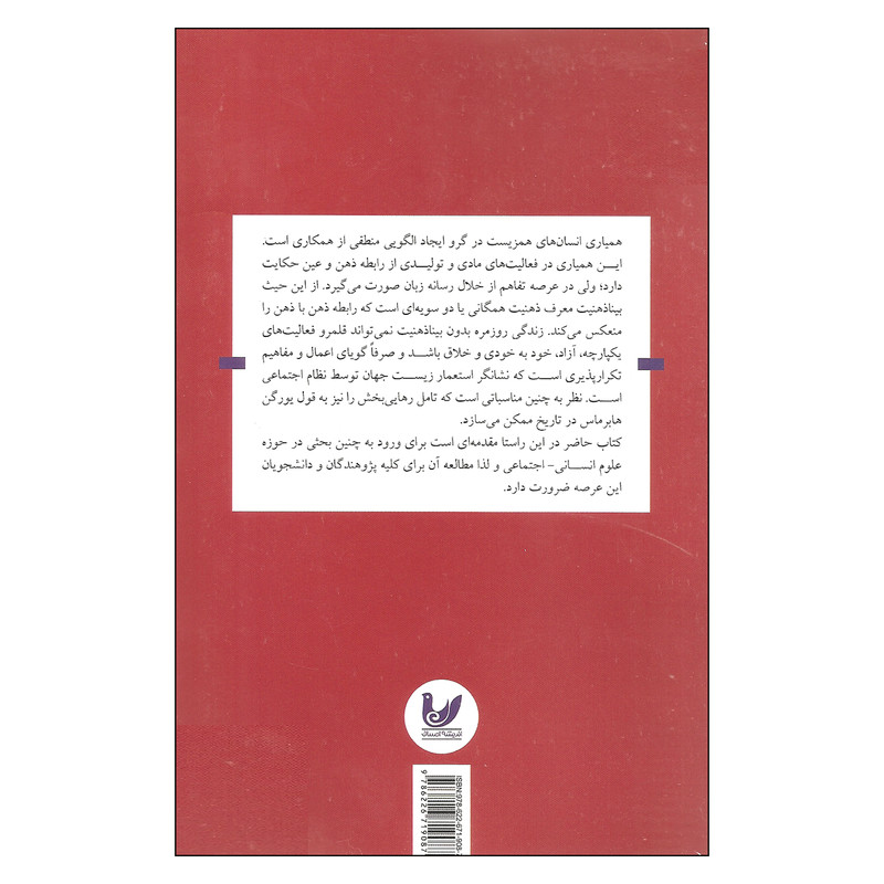 کتاب بینا ذهنیت اجتماعی اثر عباس محمدی اصل انتشارات اندیشه احسان کتاب بینا ذهنیت اجتماعی اثر عباس محمدی اصل انتشارات اندیشه احسان