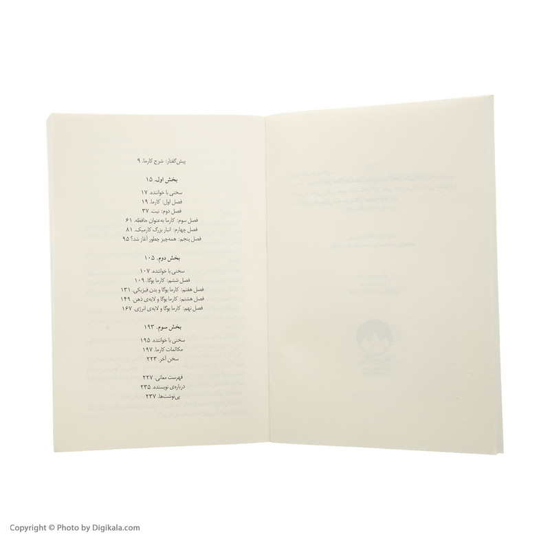 کتاب کارما اثر سادگورو نشر میلکان