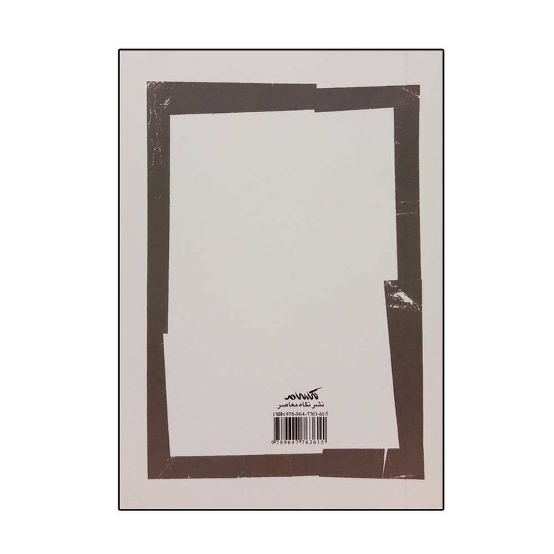 کتاب تاریخ فلسفه چین اثر چوجای وینبرگچای انتشارات نگاه معاصر کتاب تاریخ فلسفه چین اثر چوجای وینبرگچای انتشارات نگاه معاصر
