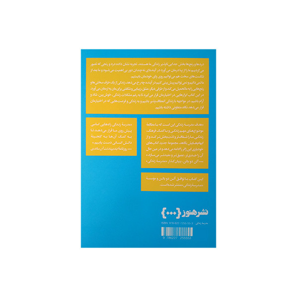 کتاب دلایلی برای امیدوار بودن اثر جمعی از نویسندگان نشر هنوز کتاب دلایلی برای امیدوار بودن اثر جمعی از نویسندگان نشر هنوز
