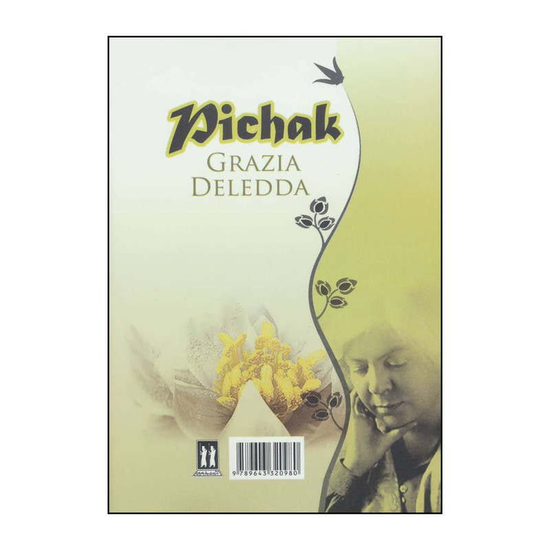 کتاب پیچک اثر گراتزیا دلدا انتشارات بدرقه جاویدان جاویدان کتاب پیچک اثر گراتزیا دلدا انتشارات بدرقه جاویدان جاویدان