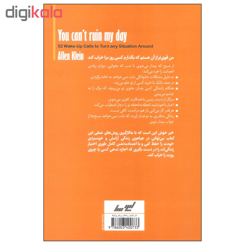 کتاب تو نمی توانی روزم را خراب کنی اثر الن کلاین انتشارات لیوسا کتاب تو نمی توانی روزم را خراب کنی اثر الن کلاین انتشارات لیوسا