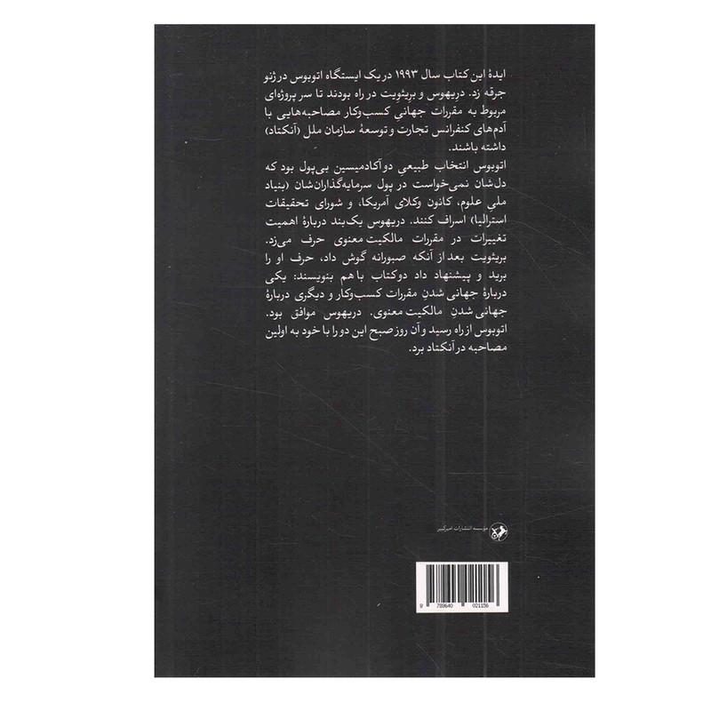 کتاب فیودالیسم اطلاعات اثر جمعی از نویسندگان نشر امیر کبیر کتاب فیودالیسم اطلاعات اثر جمعی از نویسندگان نشر امیر کبیر
