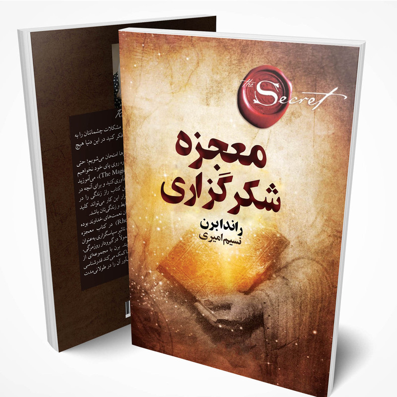 کتاب معجزه اثر راندا برن انتشارات چلچله کتاب معجزه اثر راندا برن انتشارات چلچله