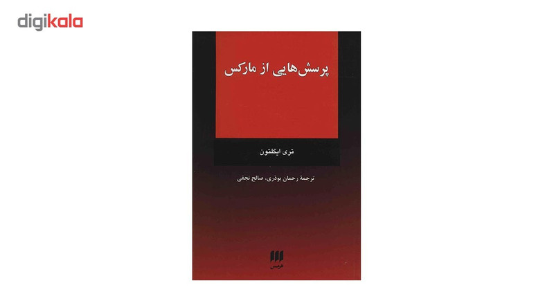 کتاب پرسش هایی از مارکس اثر تری ایگلتون کتاب پرسش هایی از مارکس اثر تری ایگلتون