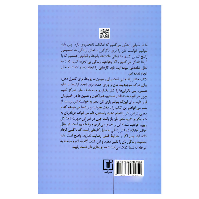 کتاب تو کله خر هستی اثر جین سینسرو نشر علم کتاب تو کله خر هستی اثر جین سینسرو نشر علم
