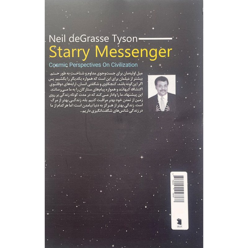 کتاب پیغامی از ستارگان اثر نیل دگراس تایسون نشر معین