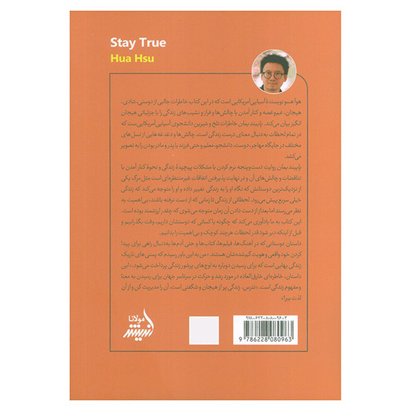 کتاب پایبند بمان اثر هوا هسو انتشارات اندیشه مولانا کتاب پایبند بمان اثر هوا هسو انتشارات اندیشه مولانا