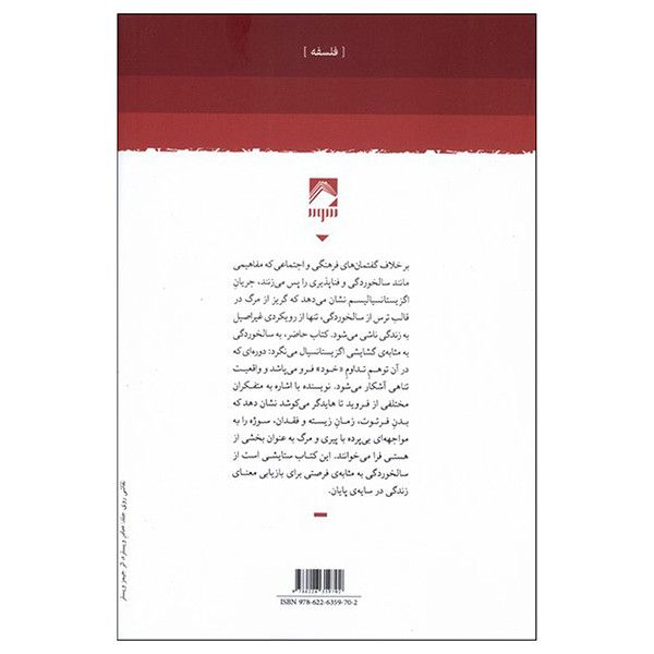کتاب یک تپش بیشتر اثر کوین اهو ترجمه ناصر مومنی انتشارات شوند کتاب یک تپش بیشتر اثر کوین اهو ترجمه ناصر مومنی انتشارات شوند