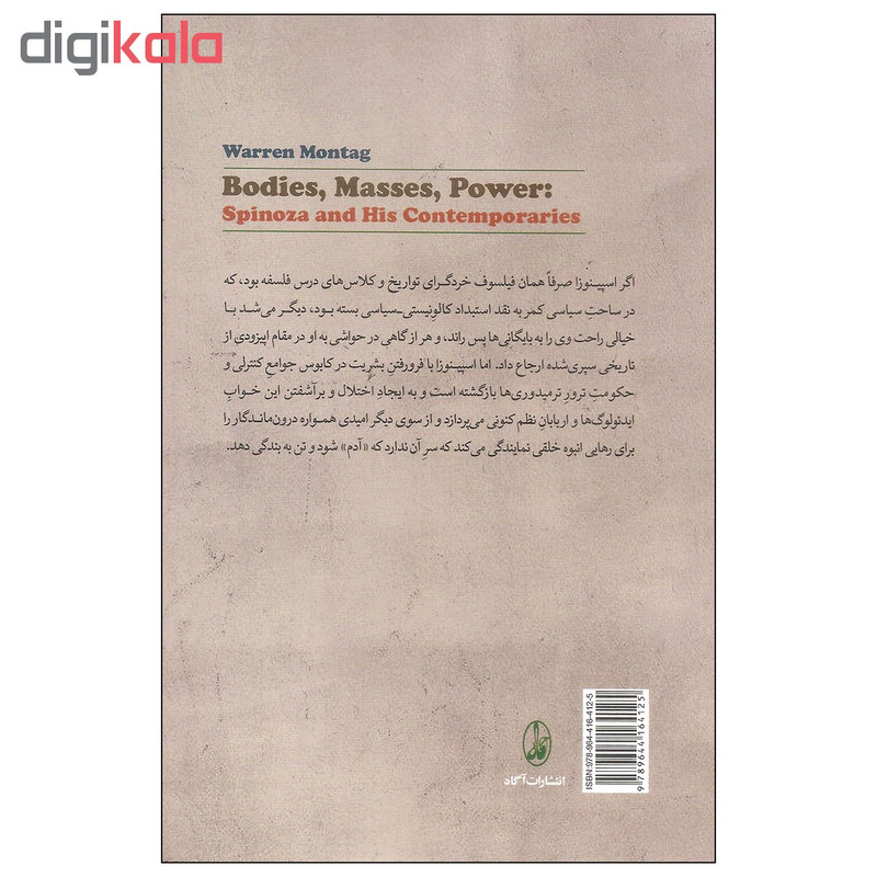 کتاب بازگشت به اسپینوزا اثر وارن مونتاگ نشر اگاه