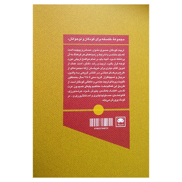 کتاب چتری برای خویشتن اثر جمعی از نویسندگان انتشارات لگا کتاب چتری برای خویشتن اثر جمعی از نویسندگان انتشارات لگا
