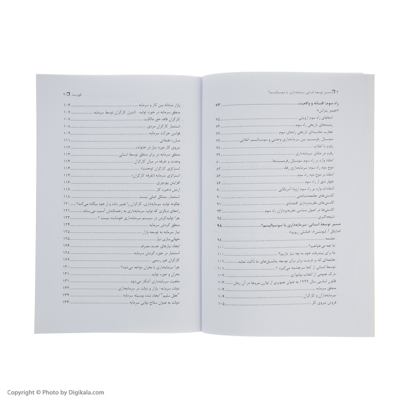 کتاب سرمایه داری یا سوسیالیسم اثر ادام بوث انتشارات گل اذین کتاب سرمایه داری یا سوسیالیسم اثر ادام بوث انتشارات گل اذین