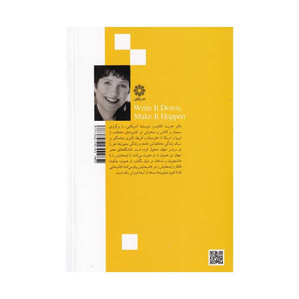 کتاب بنویس تا اتفاق بیفتد اثر هنریت کلاوسر انتشارات فارابی کتاب بنویس تا اتفاق بیفتد اثر هنریت کلاوسر انتشارات فارابی