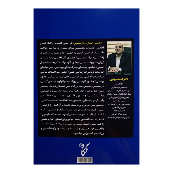 کتاب بازدهی اهسته اثر کال نیوپورت ترجمه احمد میرابی انتشارات نگاه نوین کتاب بازدهی اهسته اثر کال نیوپورت ترجمه احمد میرابی انتشارات نگاه نوین