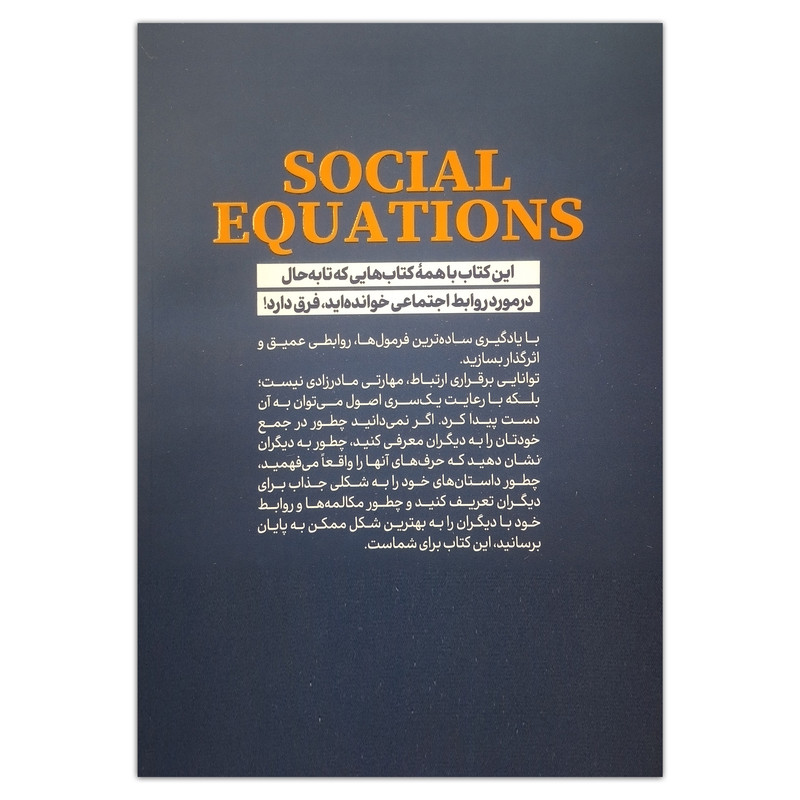 کتاب فرمول های جذابیت و اجتماعی شدن اثر پاتریک کینگ ترجمه احمدرضا مختاری انتشارات یوشیتا کتاب فرمول های جذابیت و اجتماعی شدن اثر پاتریک کینگ ترجمه احمدرضا مختاری انتشارات یوشیتا