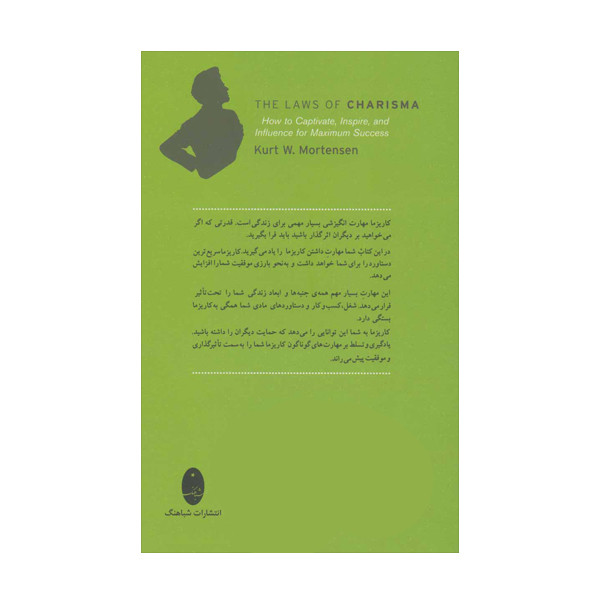 کتاب قوانین کاریزما اثر کرت دبلیو مورتنسن انتشارات شباهنگ کتاب قوانین کاریزما اثر کرت دبلیو مورتنسن انتشارات شباهنگ