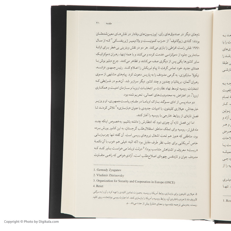 کتاب زمستان در راه است اثر گری کاسپارف انتشارات کتاب کوله پشتی کتاب زمستان در راه است اثر گری کاسپارف انتشارات کتاب کوله پشتی