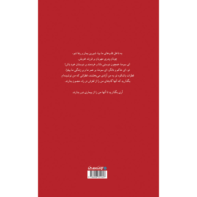 کتاب امانیتا موسکاریا و جاودانگی اثر دونالد ای تیتر انتشارات ایرانشناسی کتاب امانیتا موسکاریا و جاودانگی اثر دونالد ای تیتر انتشارات ایرانشناسی