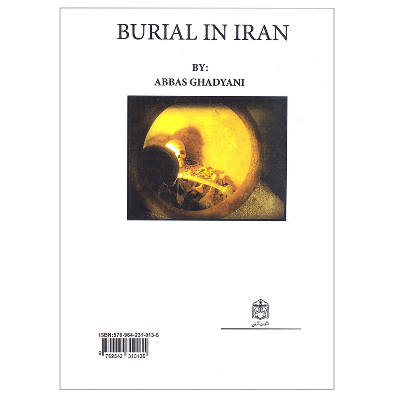 کتاب تدفین مردگان در ایران اثر عباس قدیانی انتشارات ارون کتاب تدفین مردگان در ایران اثر عباس قدیانی انتشارات ارون