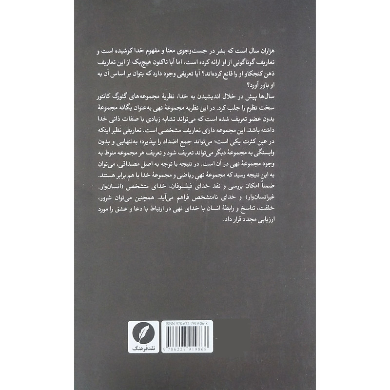 کتاب تهی اثر رضا مغزی انتشارات نقدفرهنگ کتاب تهی اثر رضا مغزی انتشارات نقدفرهنگ
