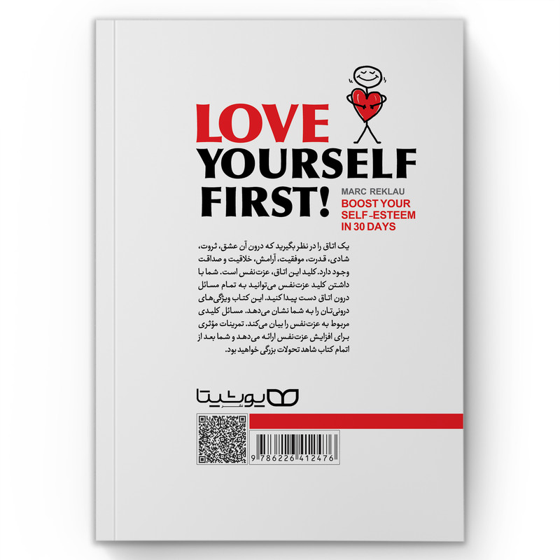 کتاب اول عاشق خودت باش اثر مارک رکلاو انتشارات یوشیتا کتاب اول عاشق خودت باش اثر مارک رکلاو انتشارات یوشیتا
