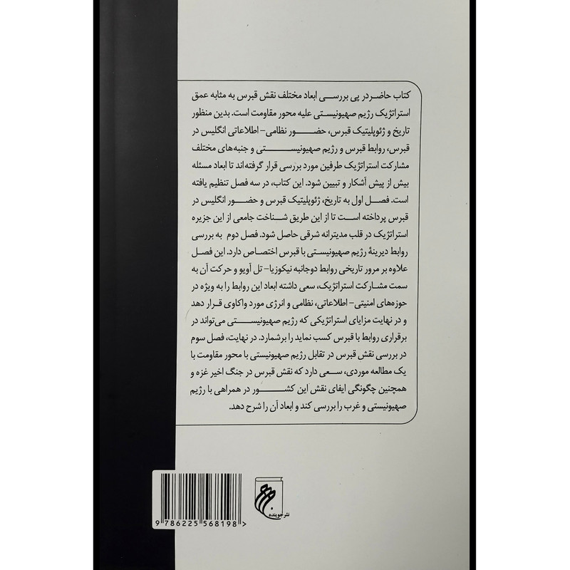 کتاب لنگر مدیترانه ای اثر ابوالفضل صفری نشر جوینده کتاب لنگر مدیترانه ای اثر ابوالفضل صفری نشر جوینده