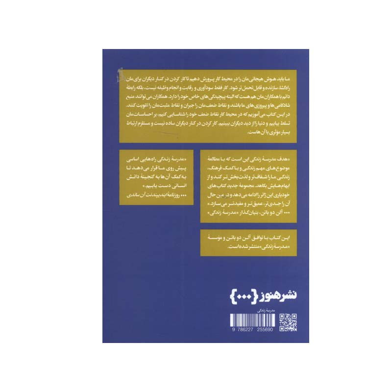 کتاب کار کردن و کنار امدن اثر جمعی از نویسندگان نشر هنوز کتاب کار کردن و کنار امدن اثر جمعی از نویسندگان نشر هنوز