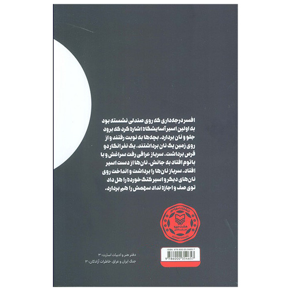 کتاب شب های سفید اثر حسین قربانزاده انتشارات سوره مهر کتاب شب های سفید اثر حسین قربانزاده انتشارات سوره مهر