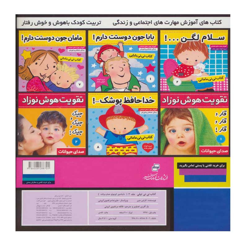 کتاب دایناسور کوچولو حموم میکنه! اثر کارلین جین انتشارات فرهنگ و هنر کتاب دایناسور کوچولو حموم میکنه! اثر کارلین جین انتشارات فرهنگ و هنر