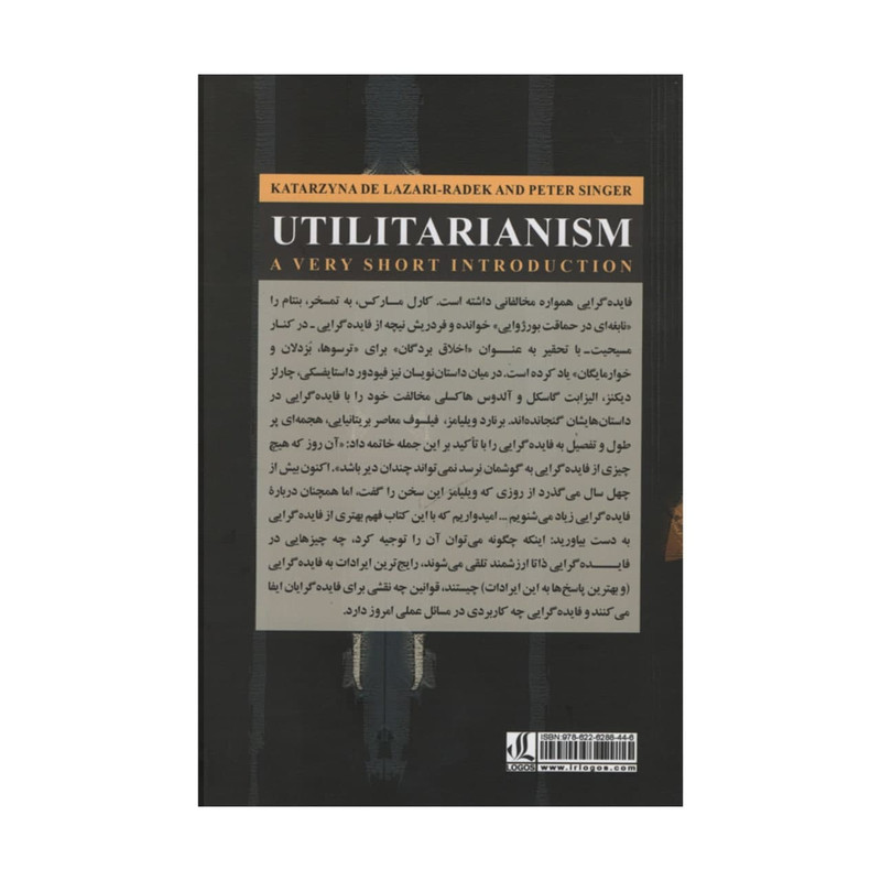 کتاب فایده گرایی درامدی خیلی کوتاه اثر جمعی از نویسندگان انتشارات لوگوس کتاب فایده گرایی درامدی خیلی کوتاه اثر جمعی از نویسندگان انتشارات لوگوس